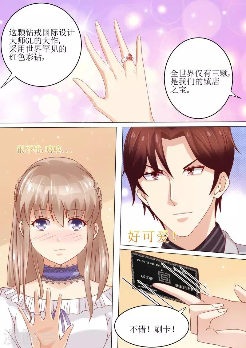第7话 婚戒-第7话