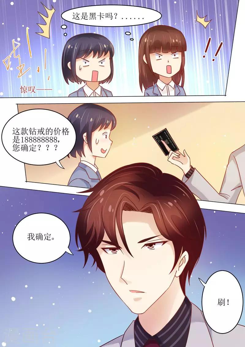 第7话 婚戒-第7话