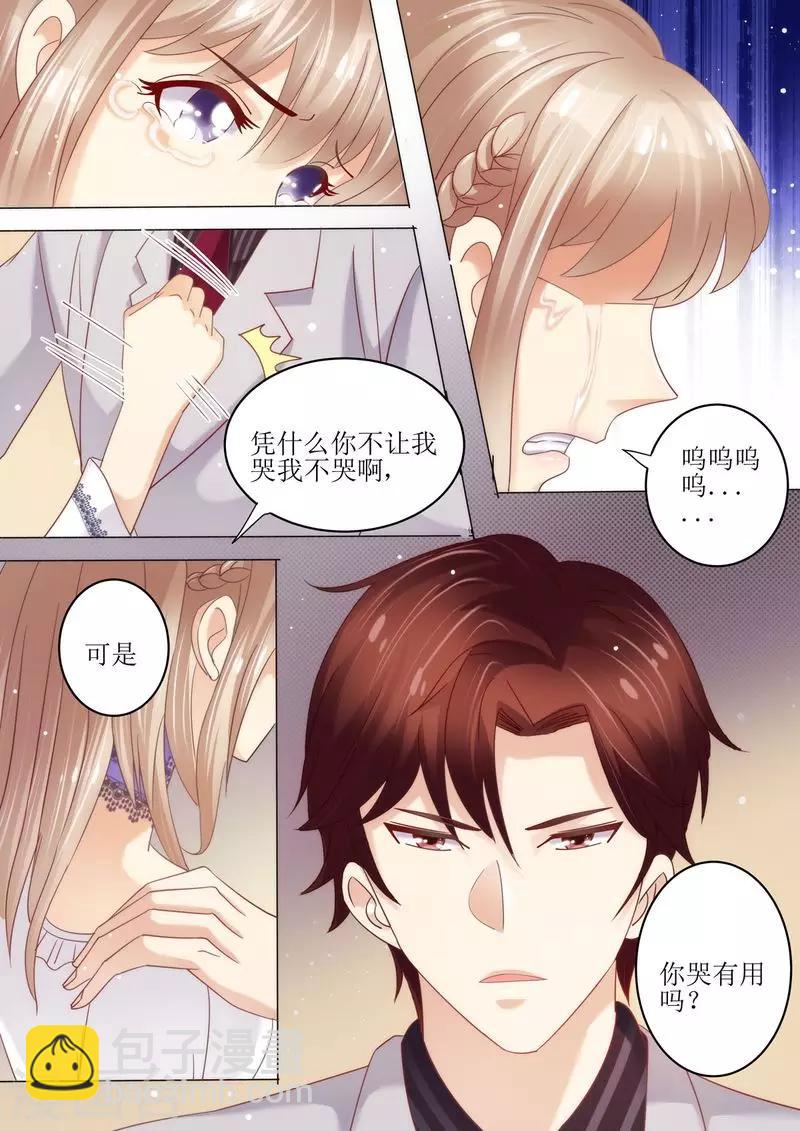 第7话 婚戒-第7话