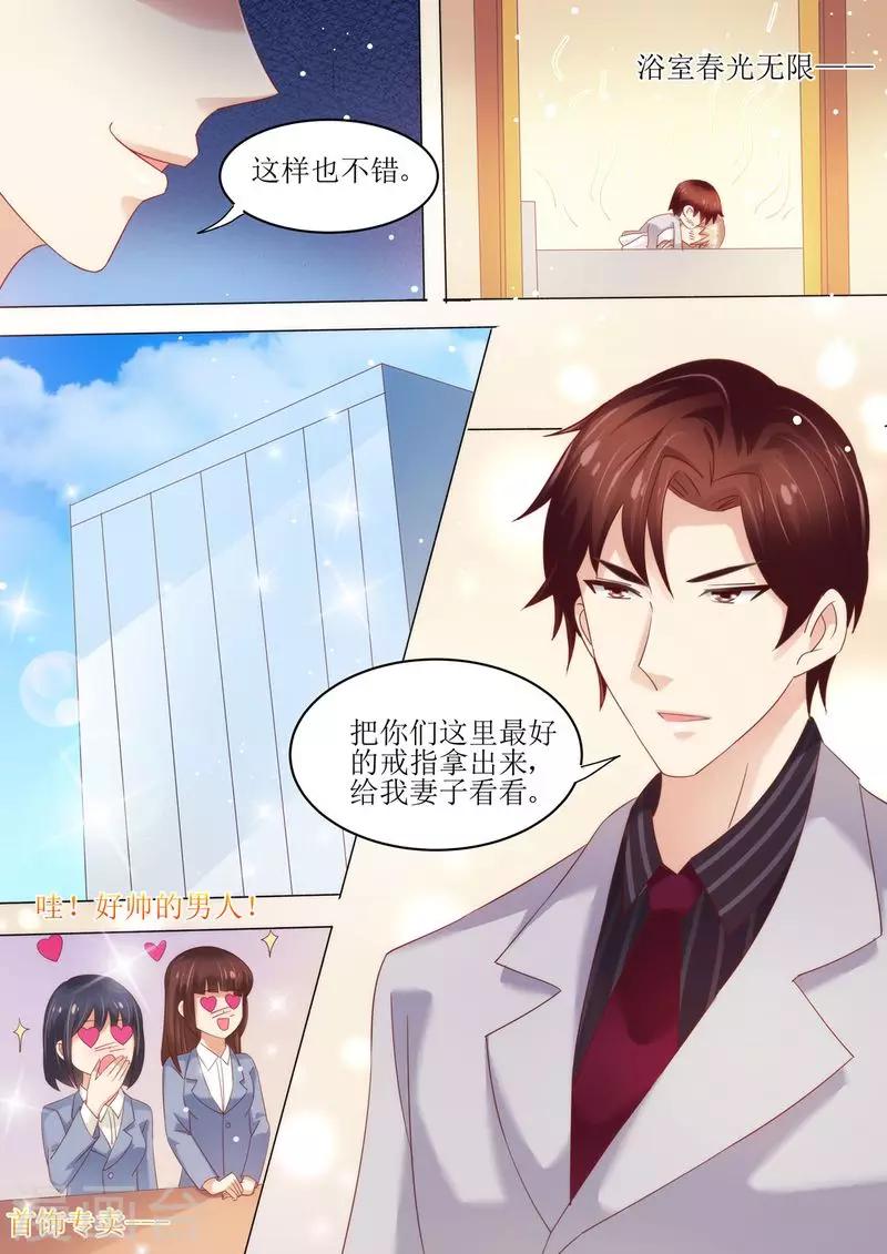 第7话 婚戒-第7话