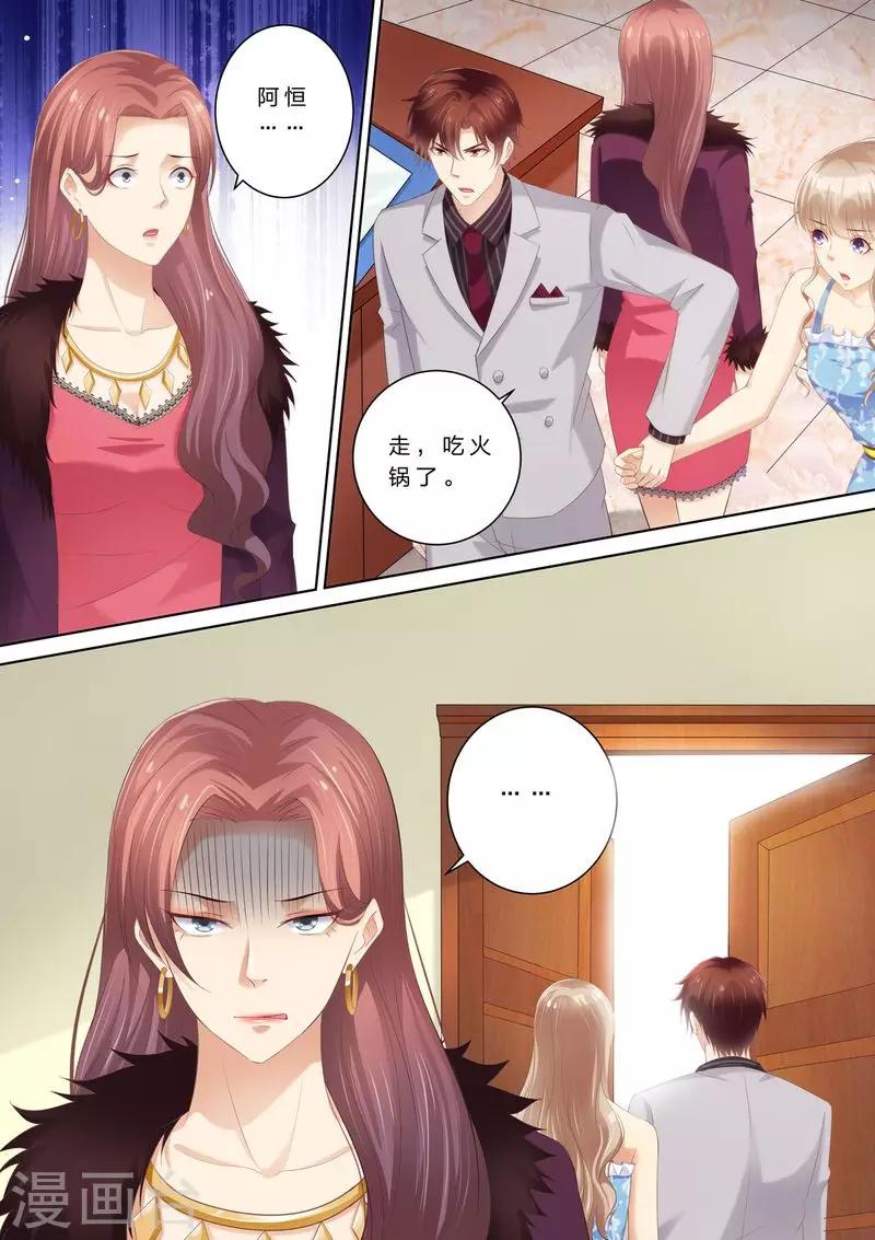 第60话 原来的未婚妻？-第61话