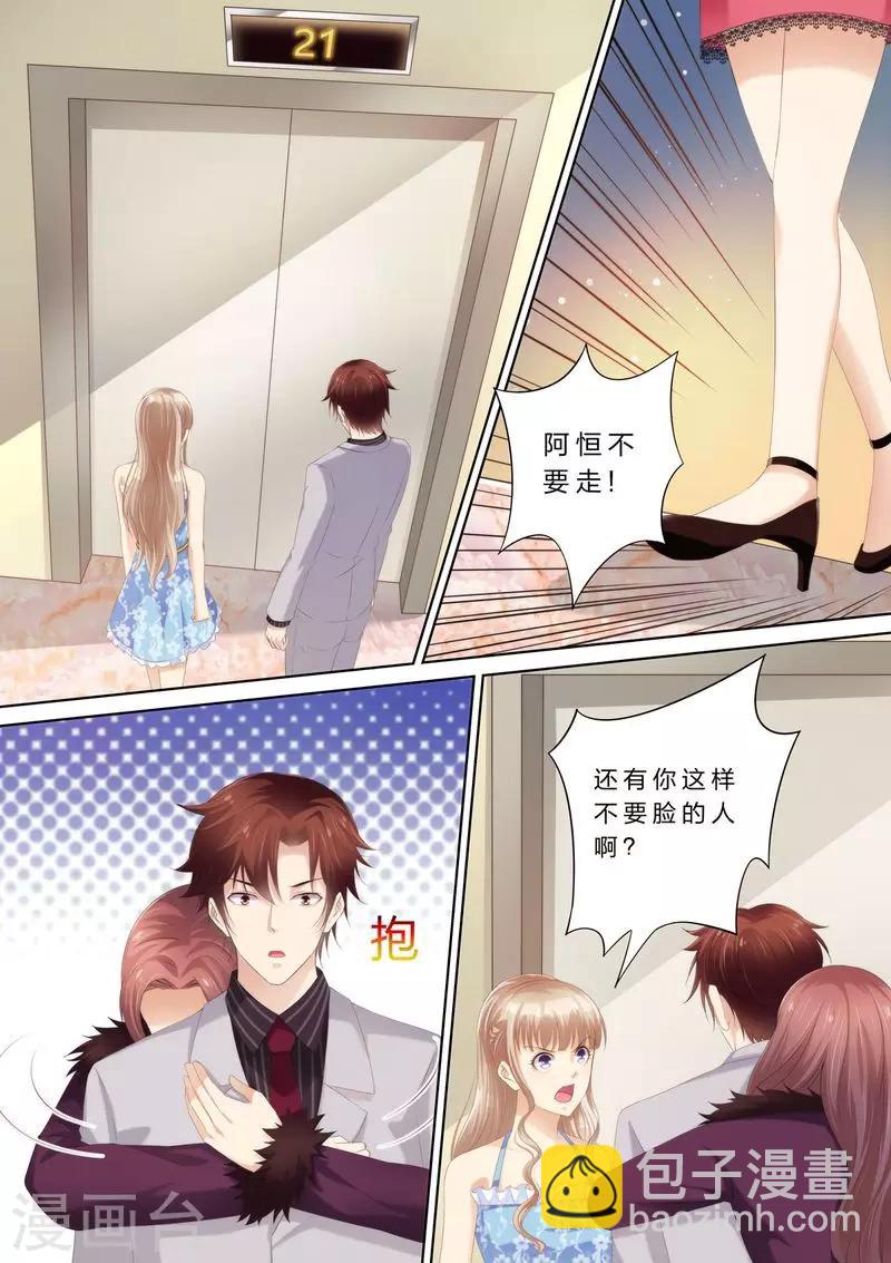 第60话 原来的未婚妻？-第61话