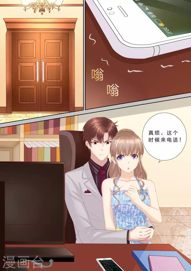 第60话 原来的未婚妻？-第61话