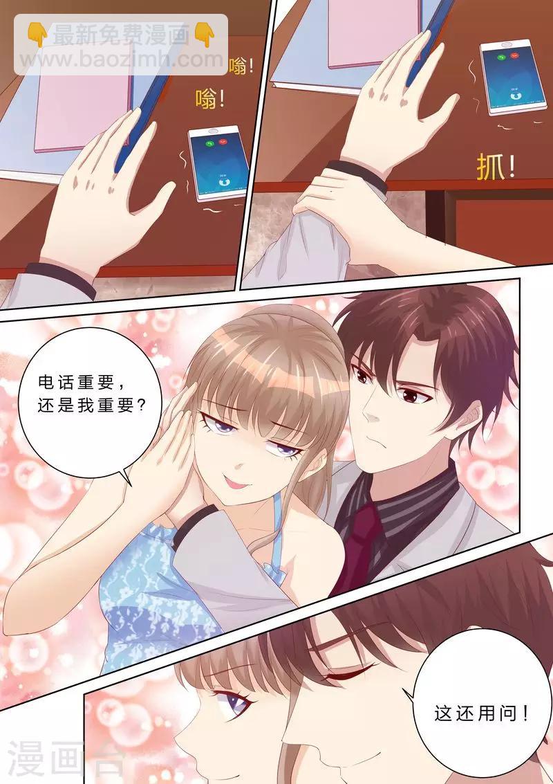 第60话 原来的未婚妻？-第61话