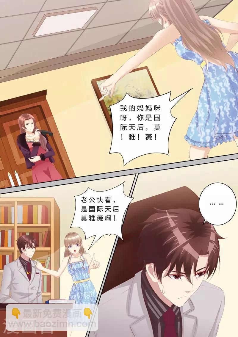 第60话 原来的未婚妻？-第61话