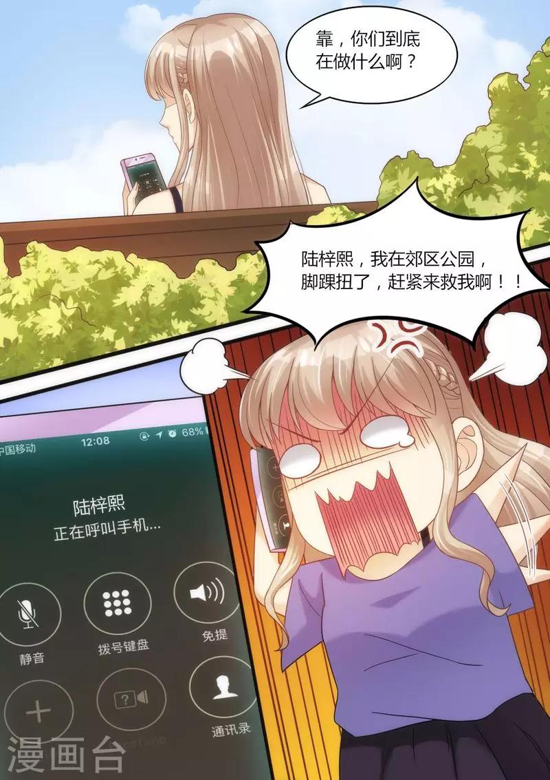 第62话 挂电话-第63话