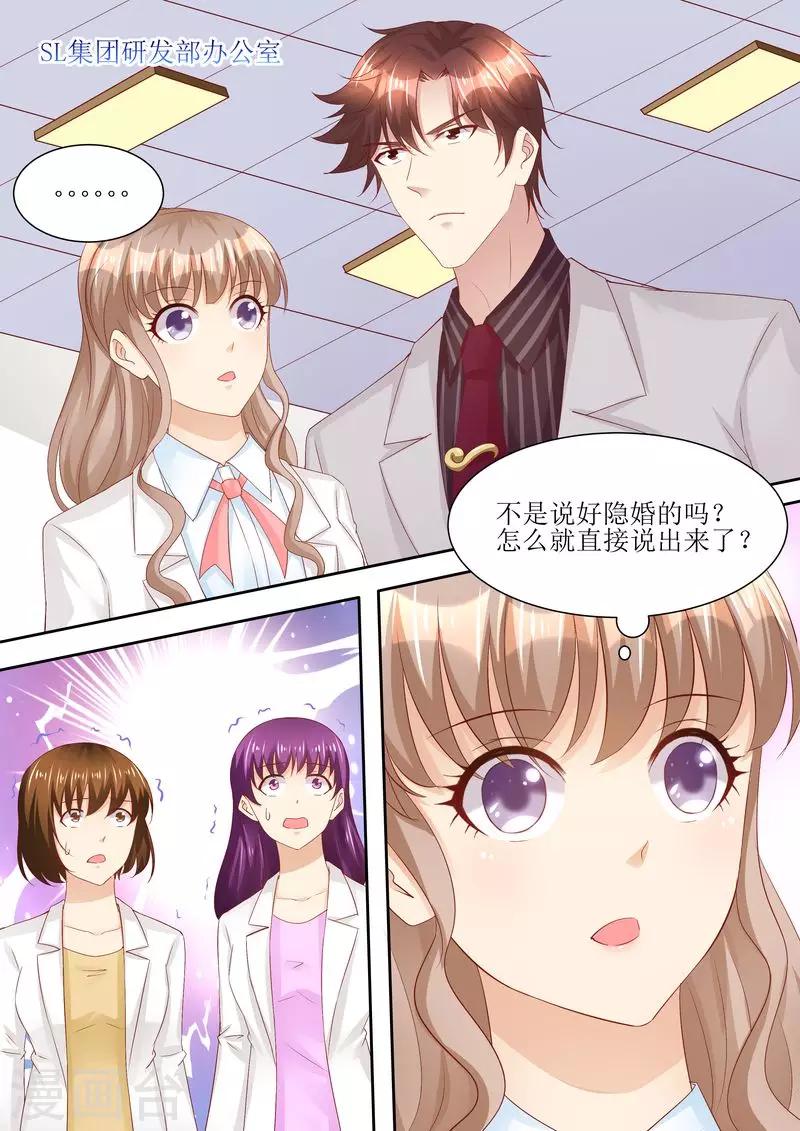 第68话 我真有型-第69话