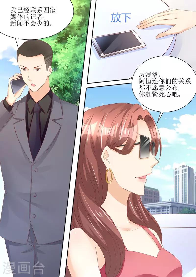 第68话 我真有型-第69话