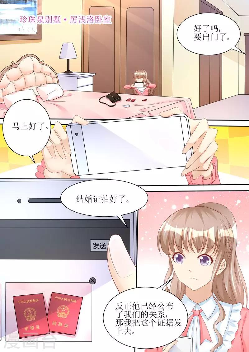 第68话 我真有型-第69话