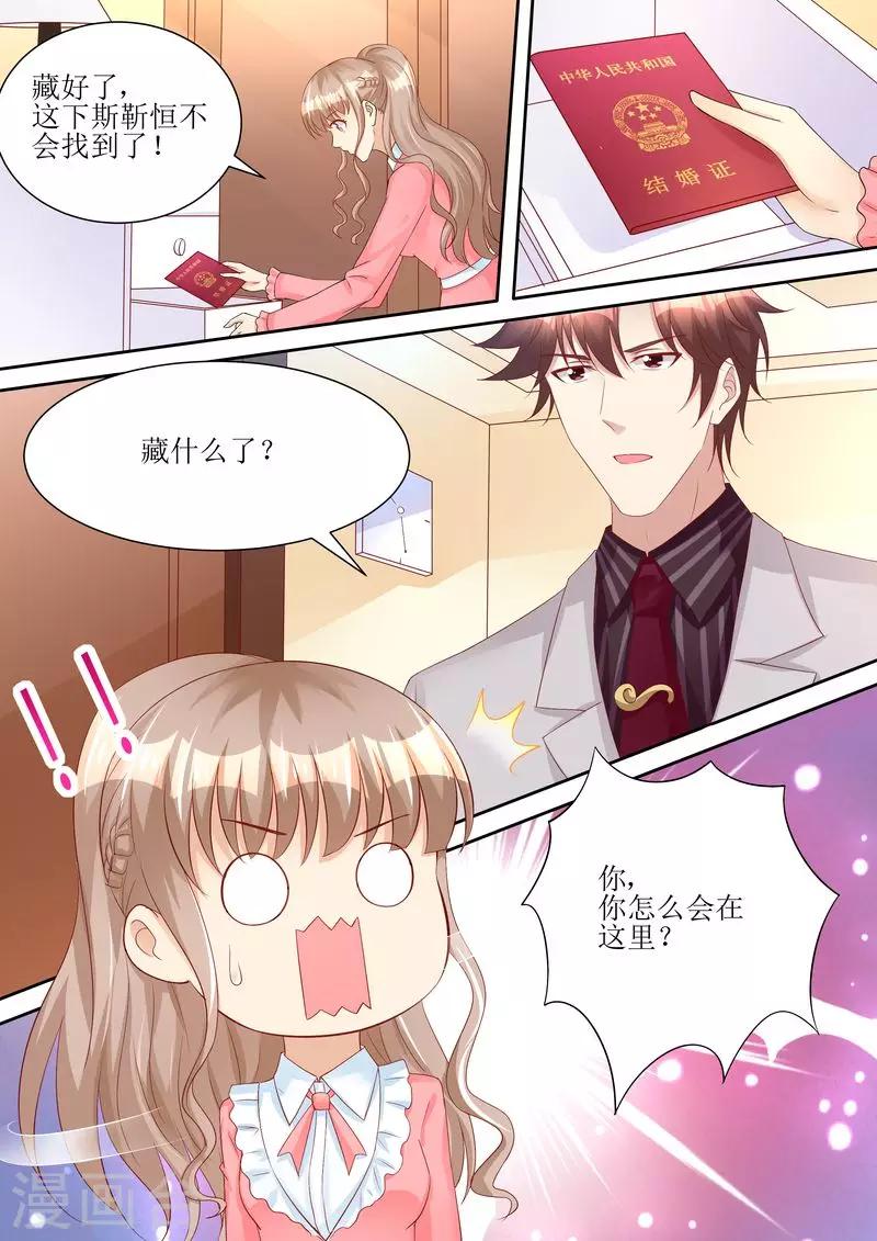 第68话 我真有型-第69话