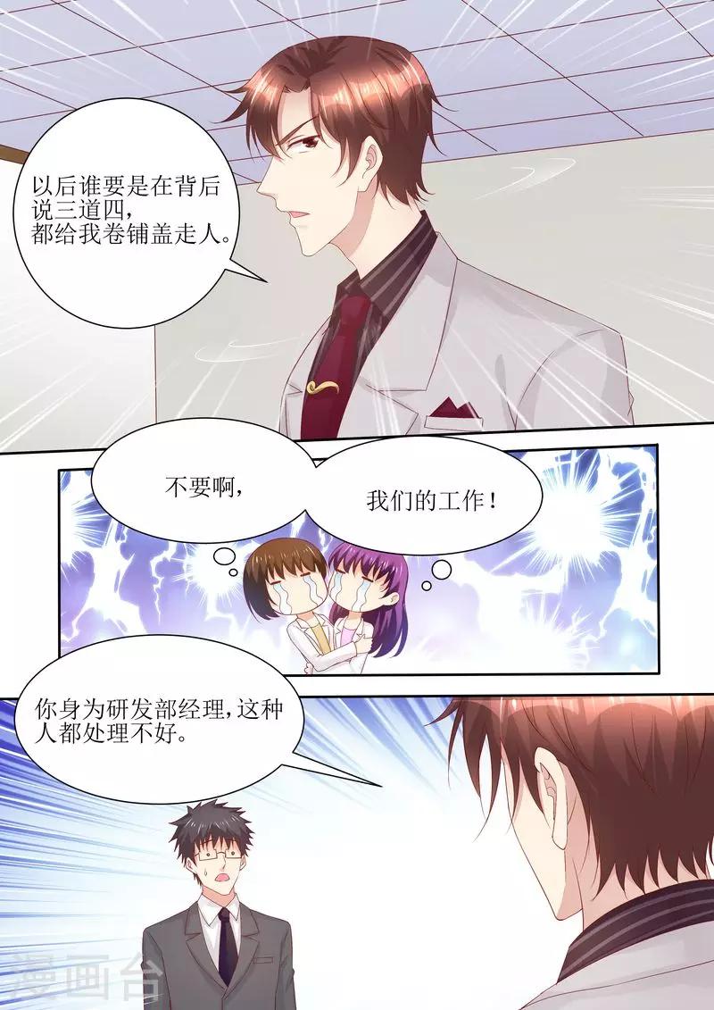 第68话 我真有型-第69话