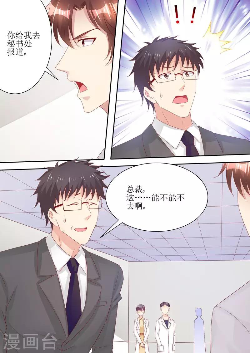第68话 我真有型-第69话