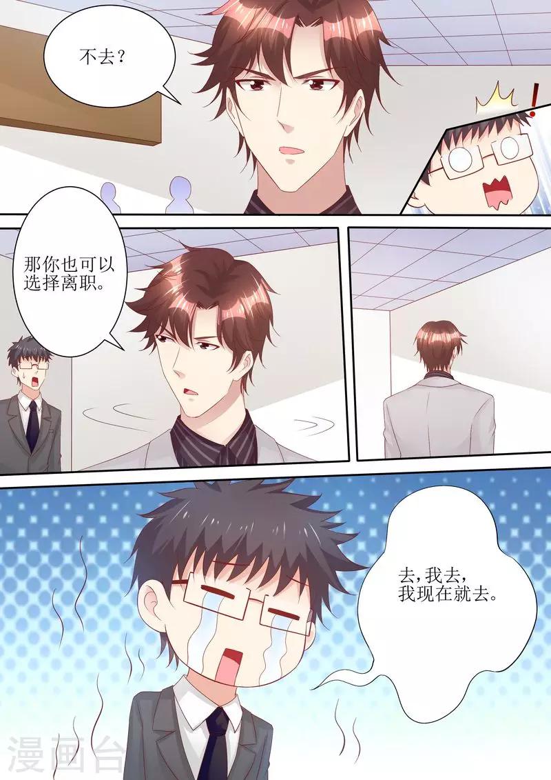 第68话 我真有型-第69话