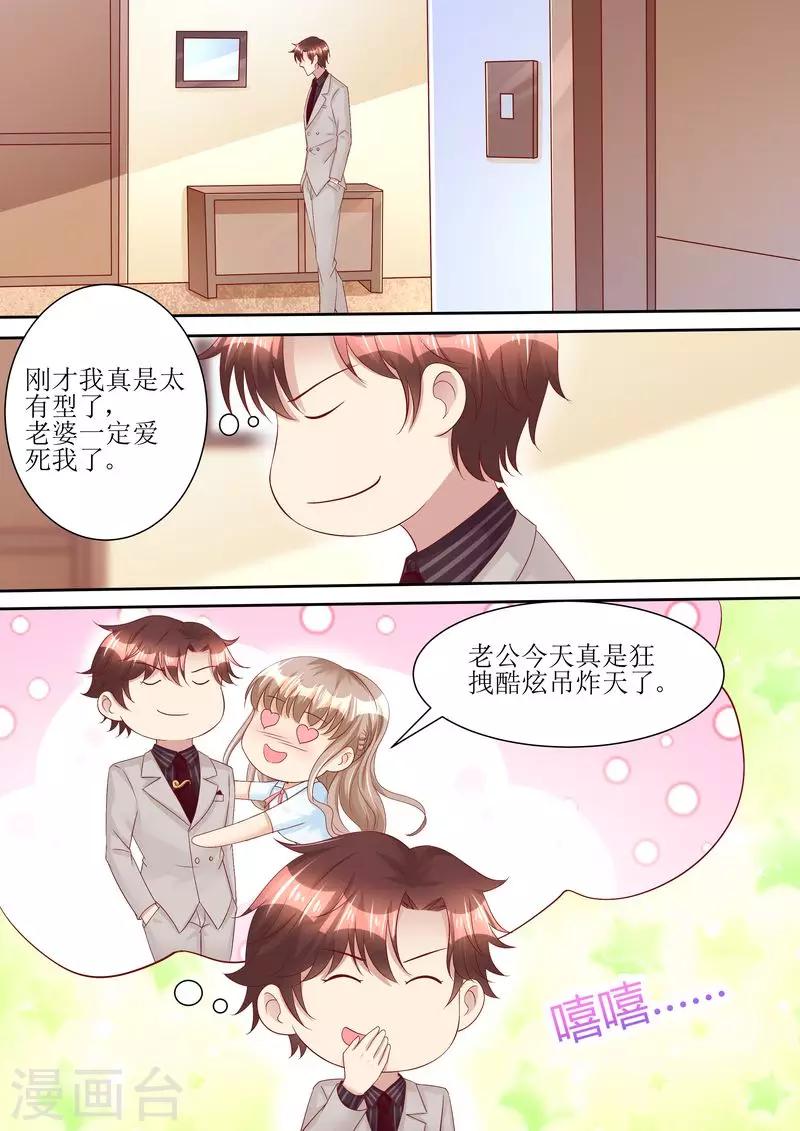 第68话 我真有型-第69话