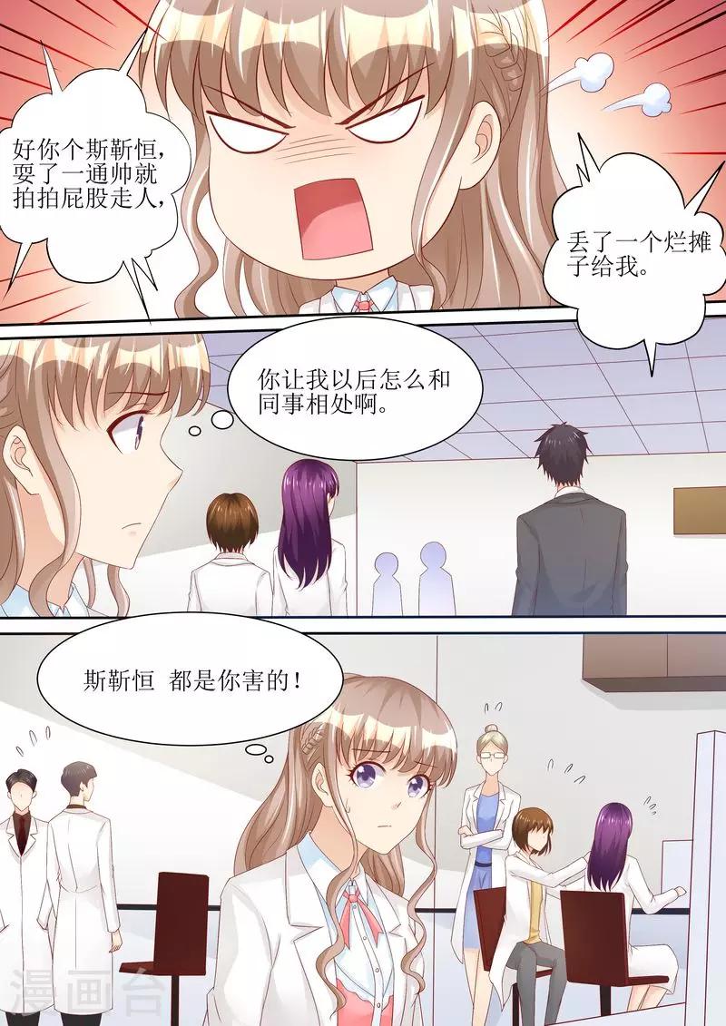 第68话 我真有型-第69话