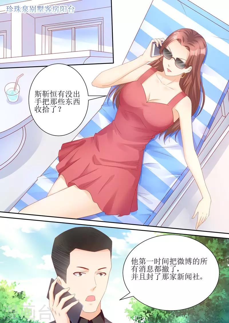 第68话 我真有型-第69话