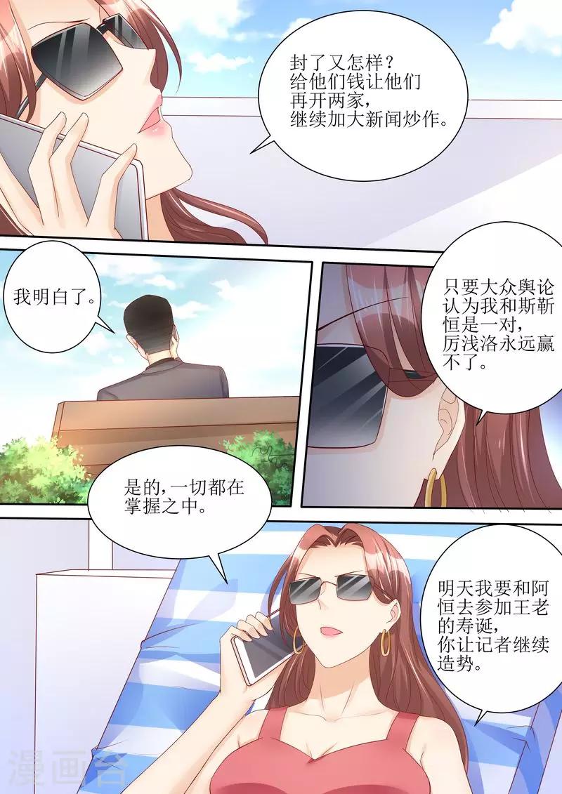 第68话 我真有型-第69话
