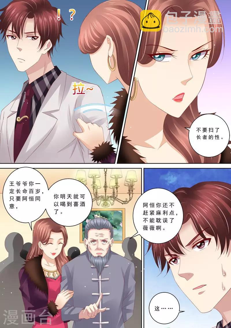 第70话 养了头猪-第71话