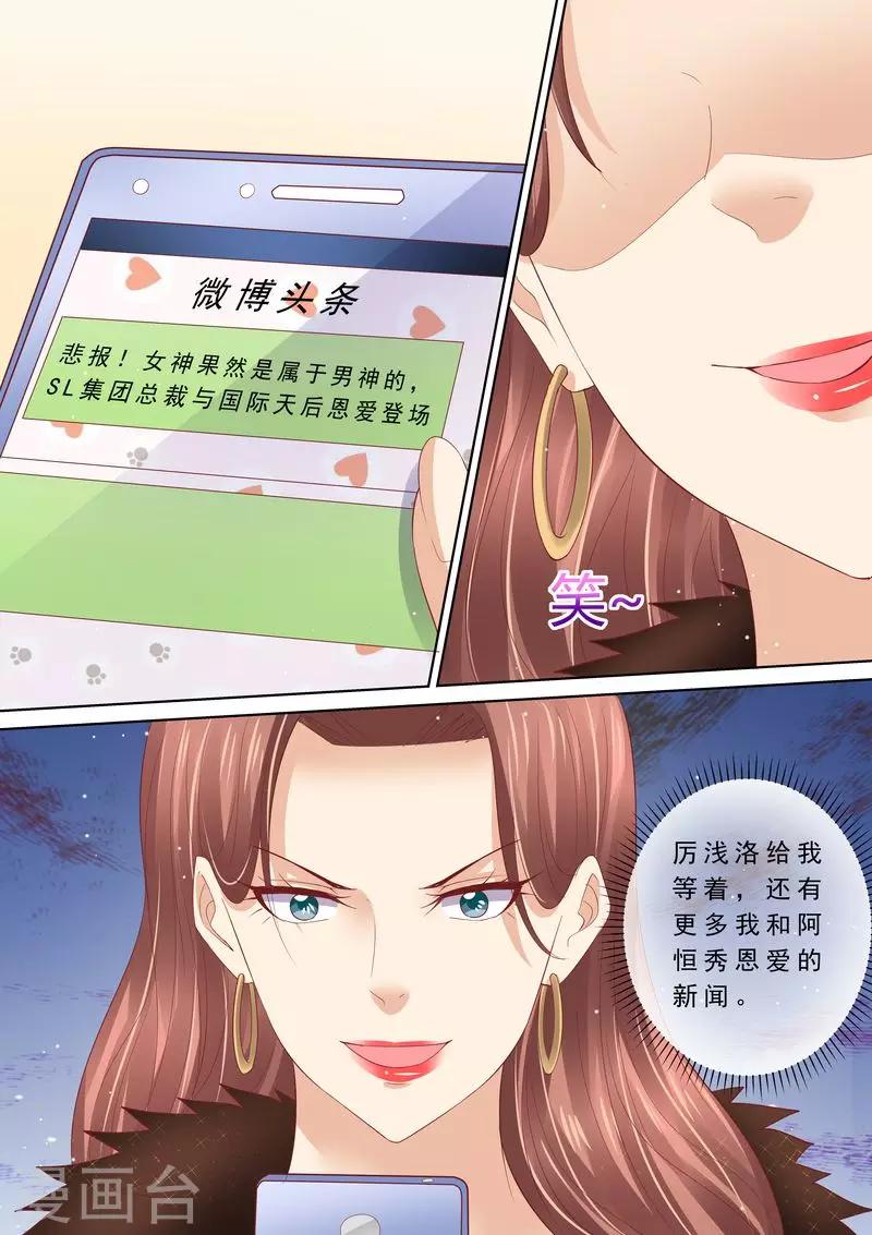 第70话 养了头猪-第71话