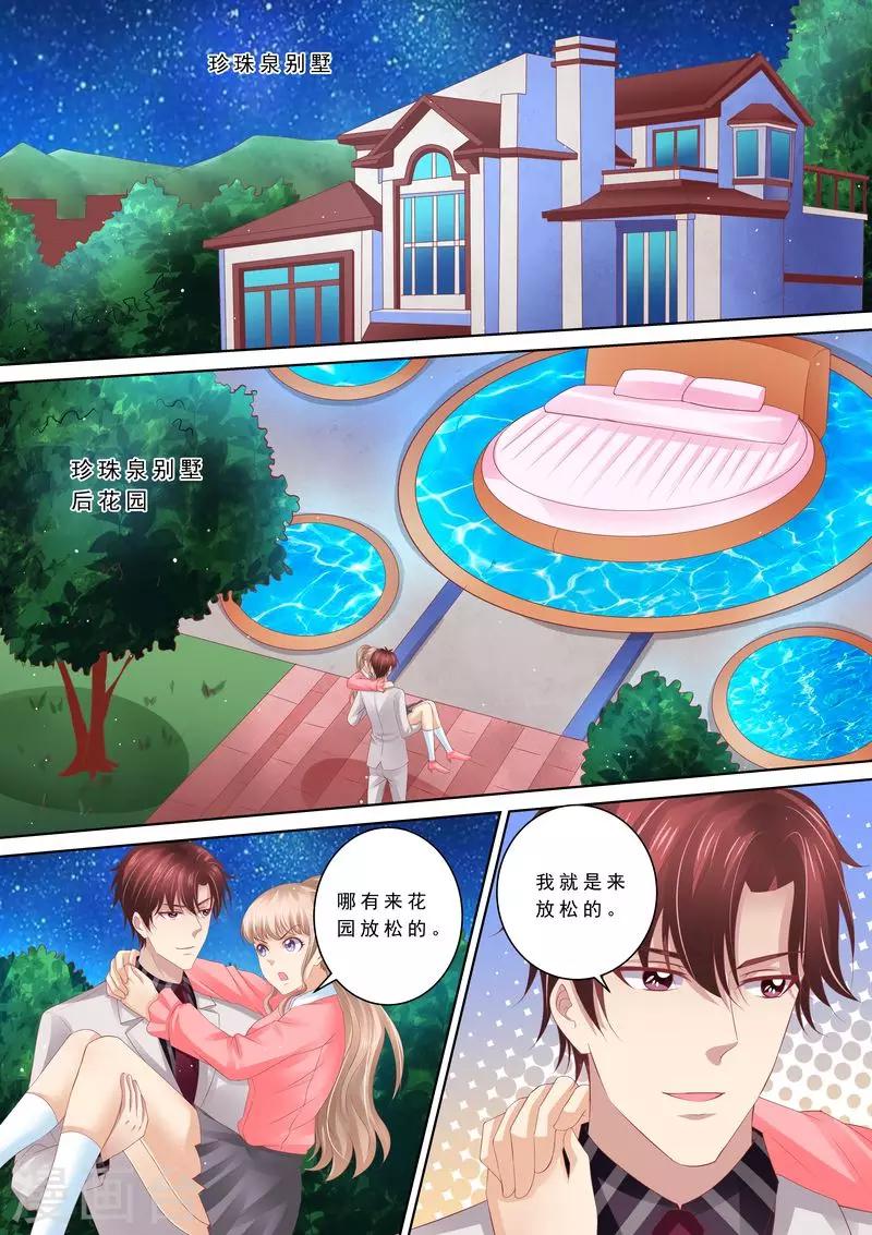 第70话 养了头猪-第71话