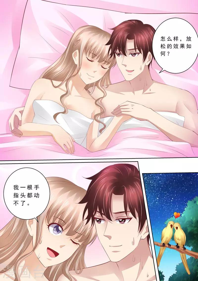 第70话 养了头猪-第71话
