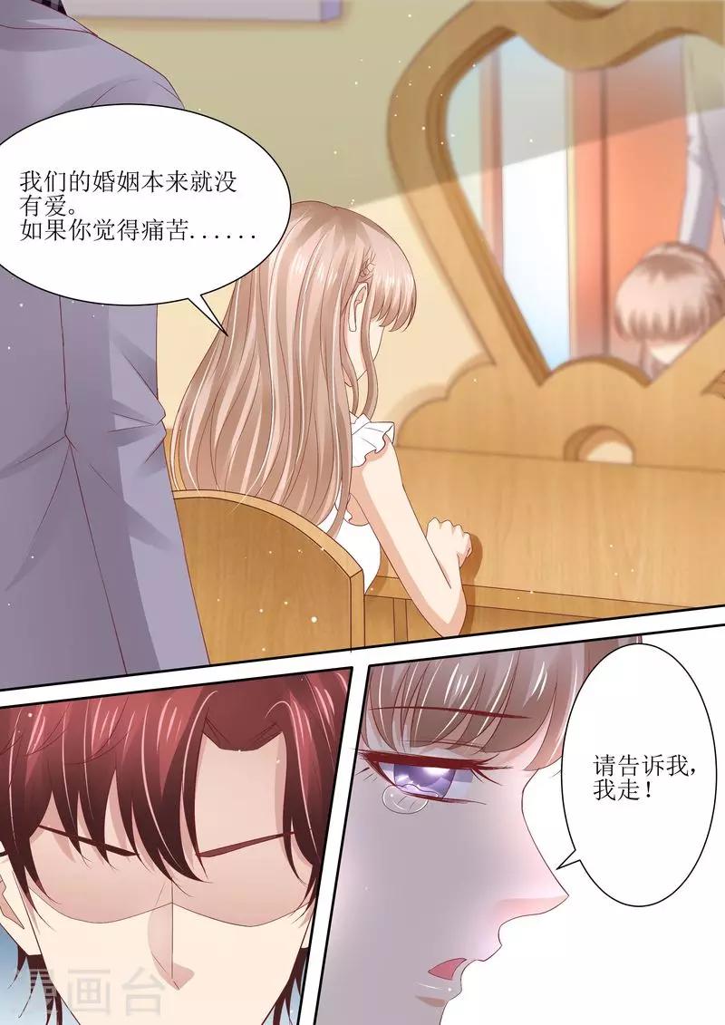 第72话 没有爱的婚姻-第73话
