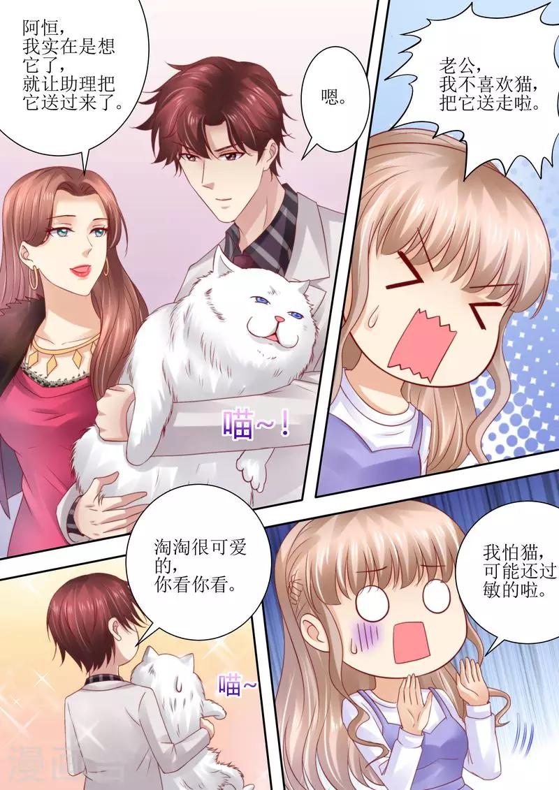 第72话 没有爱的婚姻-第73话