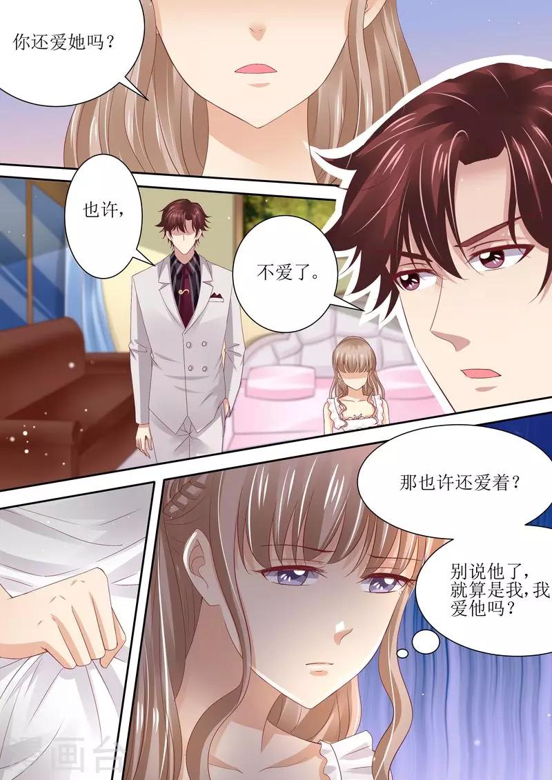 第72话 没有爱的婚姻-第73话