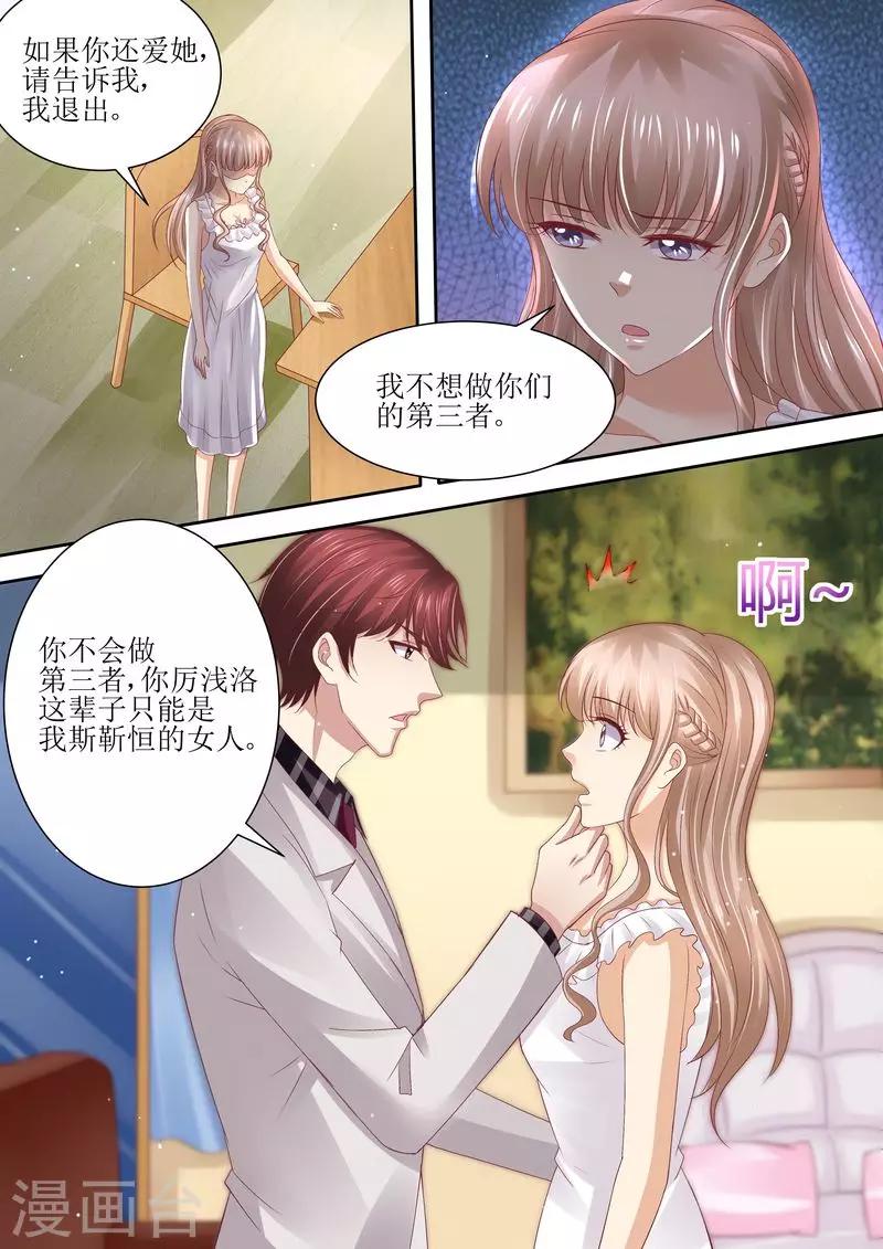 第72话 没有爱的婚姻-第73话