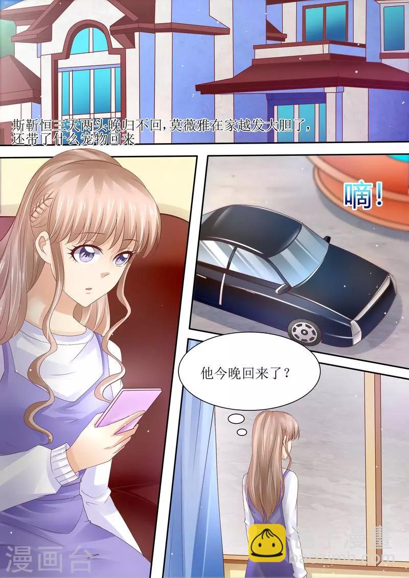 第72话 没有爱的婚姻-第73话