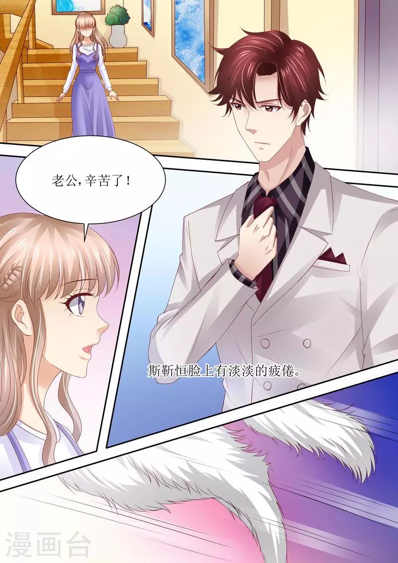 第72话 没有爱的婚姻-第73话