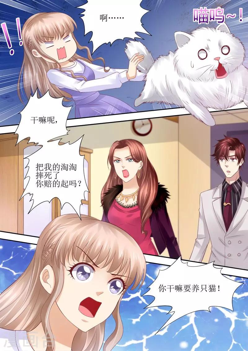 第72话 没有爱的婚姻-第73话