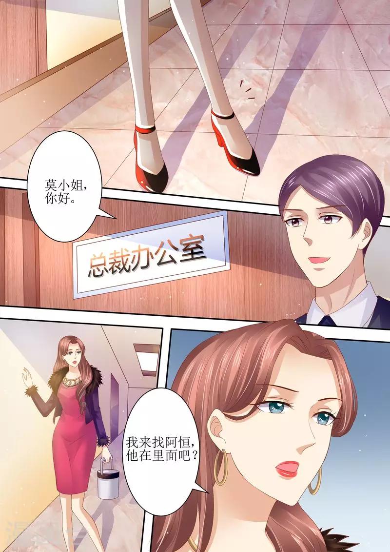 第74话 相互错过-第75话