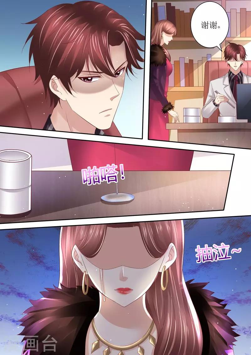 第74话 相互错过-第75话