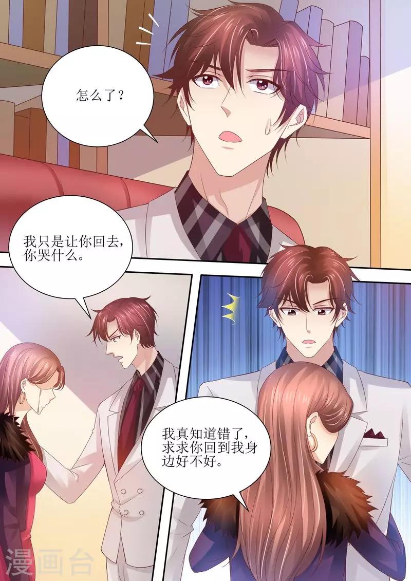 第74话 相互错过-第75话