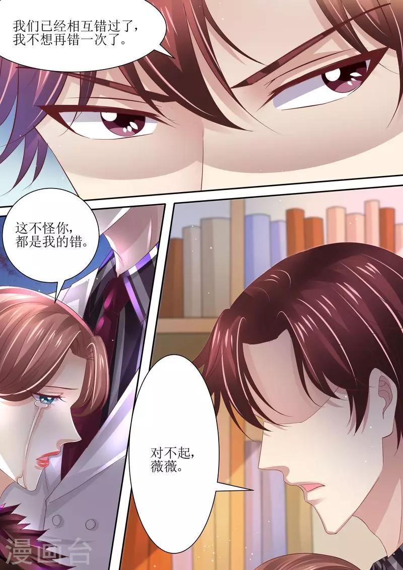 第74话 相互错过-第75话