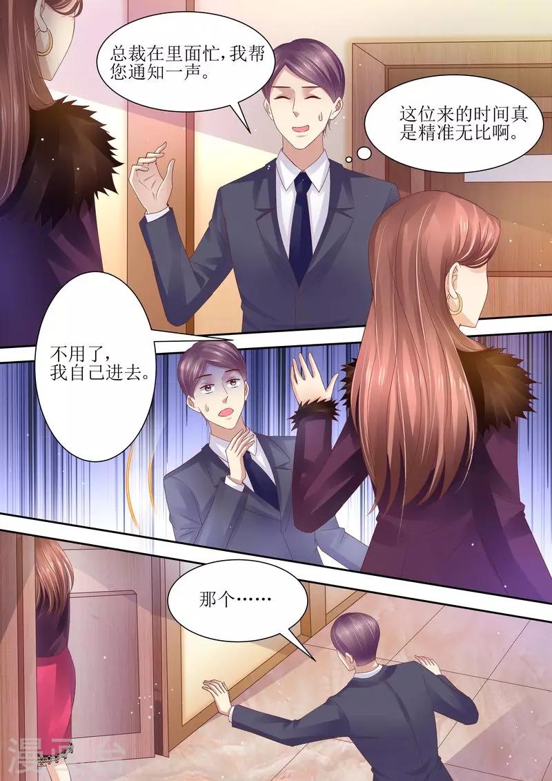 第74话 相互错过-第75话