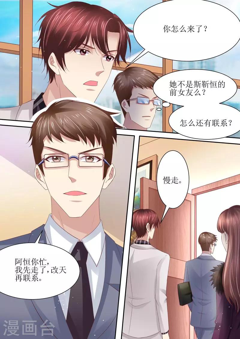 第74话 相互错过-第75话