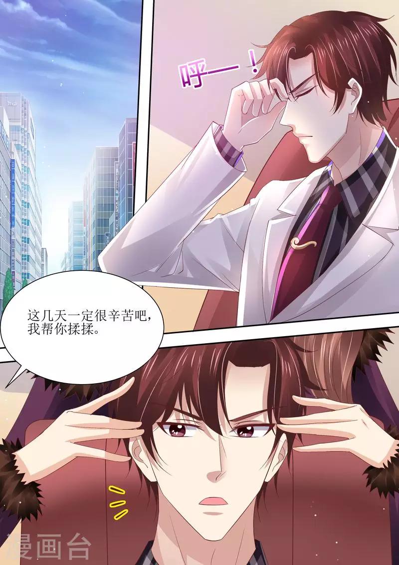 第74话 相互错过-第75话