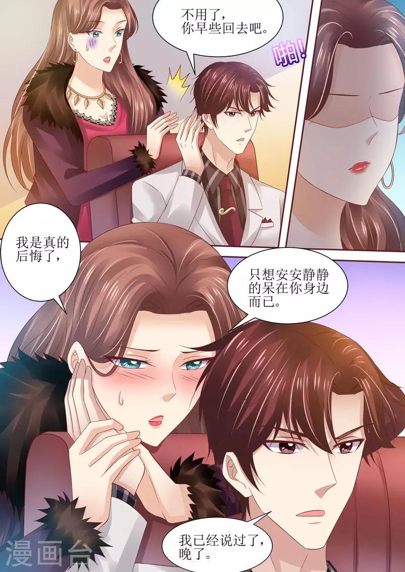 第74话 相互错过-第75话