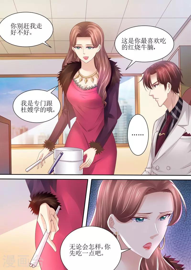 第74话 相互错过-第75话