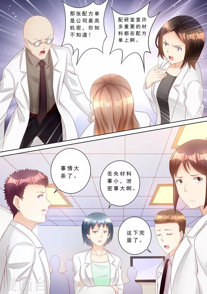 第76话 泄密-第77话