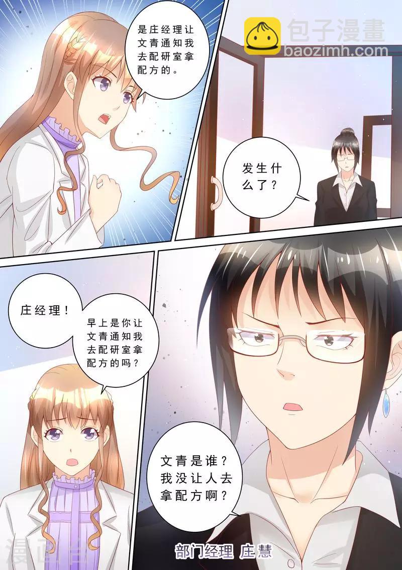 第76话 泄密-第77话