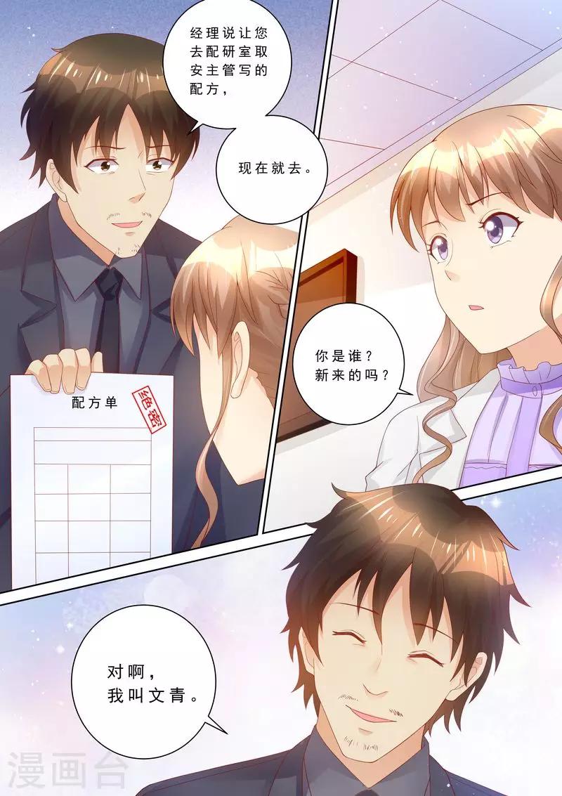 第76话 泄密-第77话