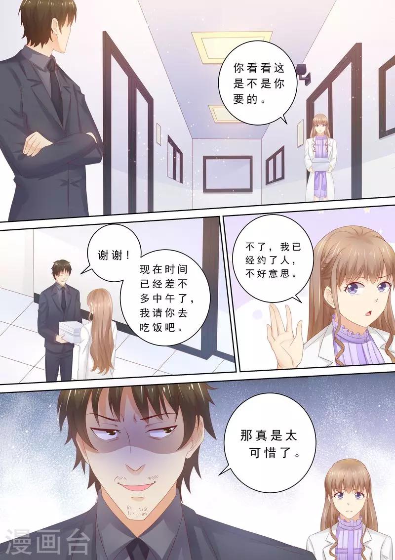 第76话 泄密-第77话