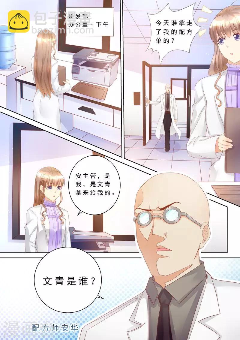 第76话 泄密-第77话