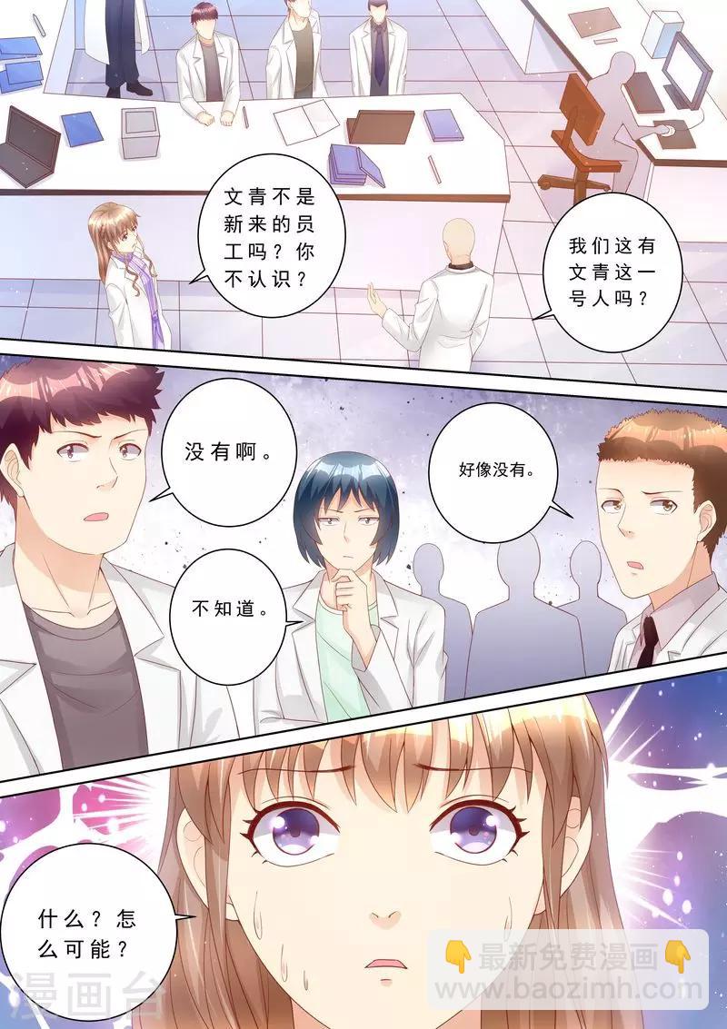 第76话 泄密-第77话