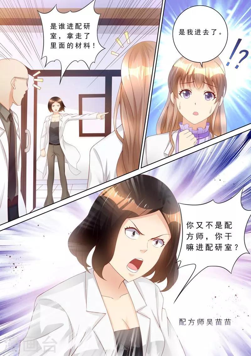 第76话 泄密-第77话