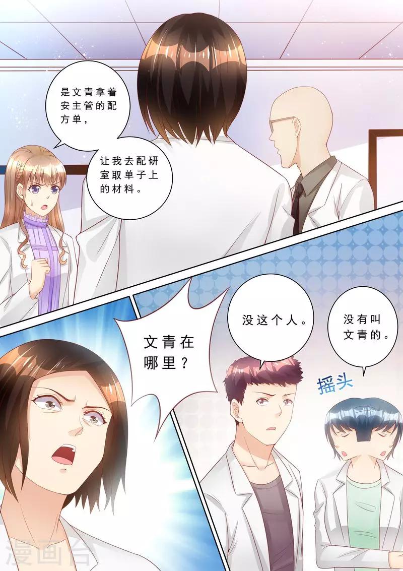 第76话 泄密-第77话