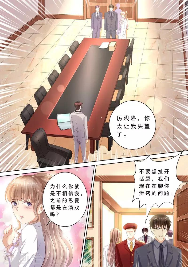 第78话 给我滚-第79话